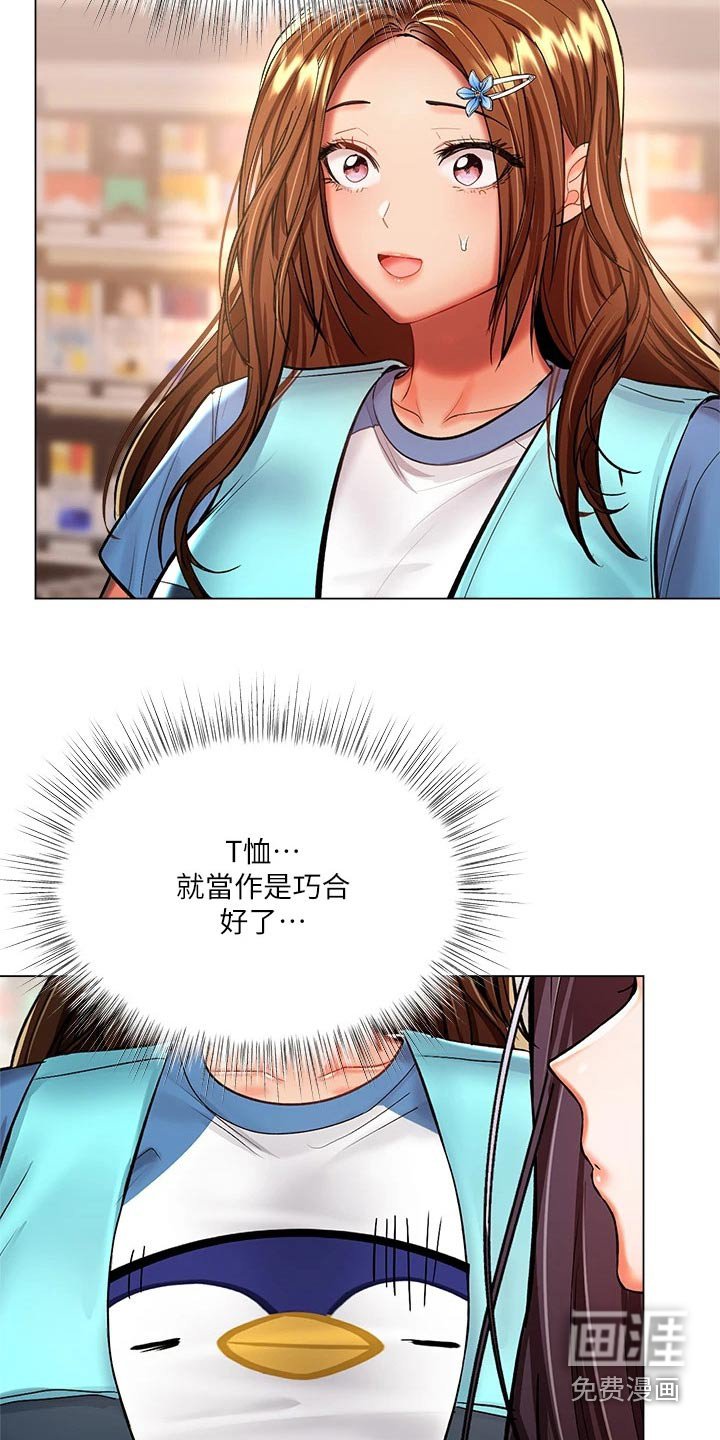 第34章：撞衫