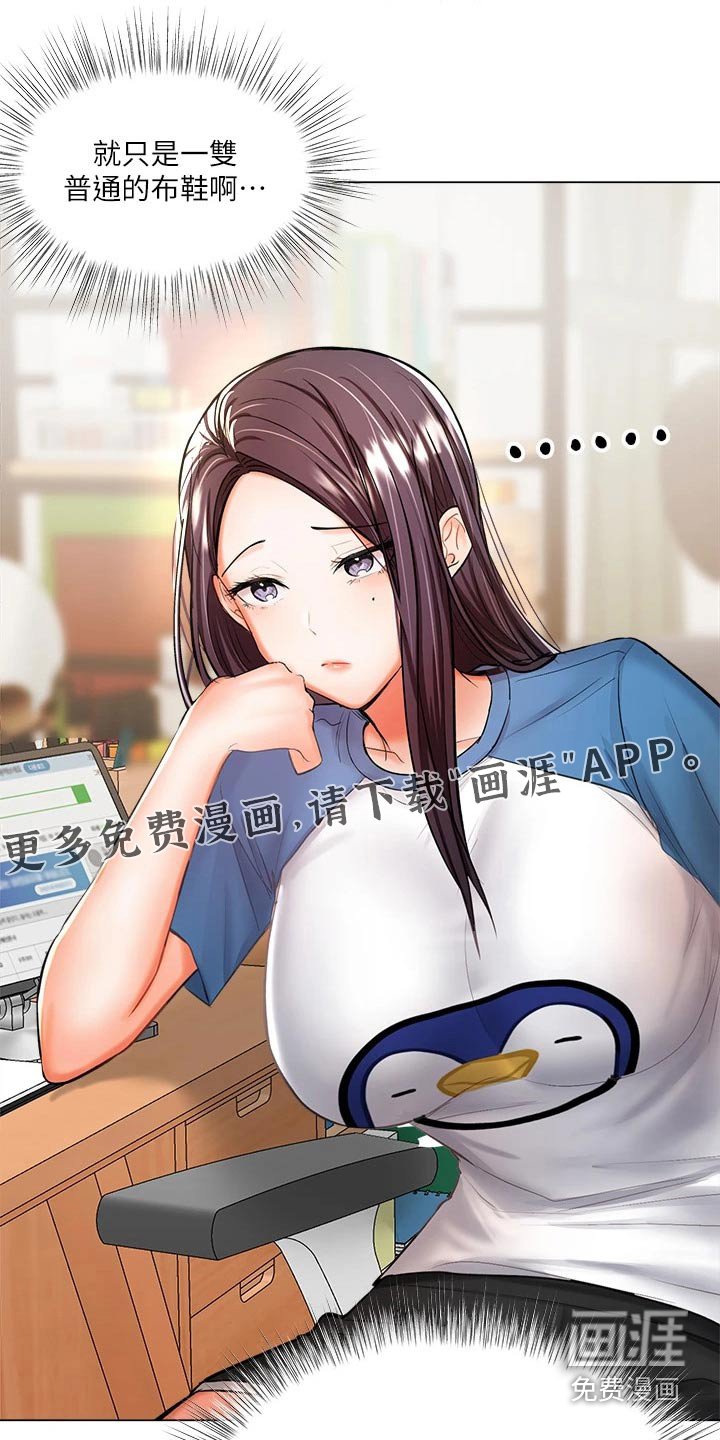 第35章：睡觉