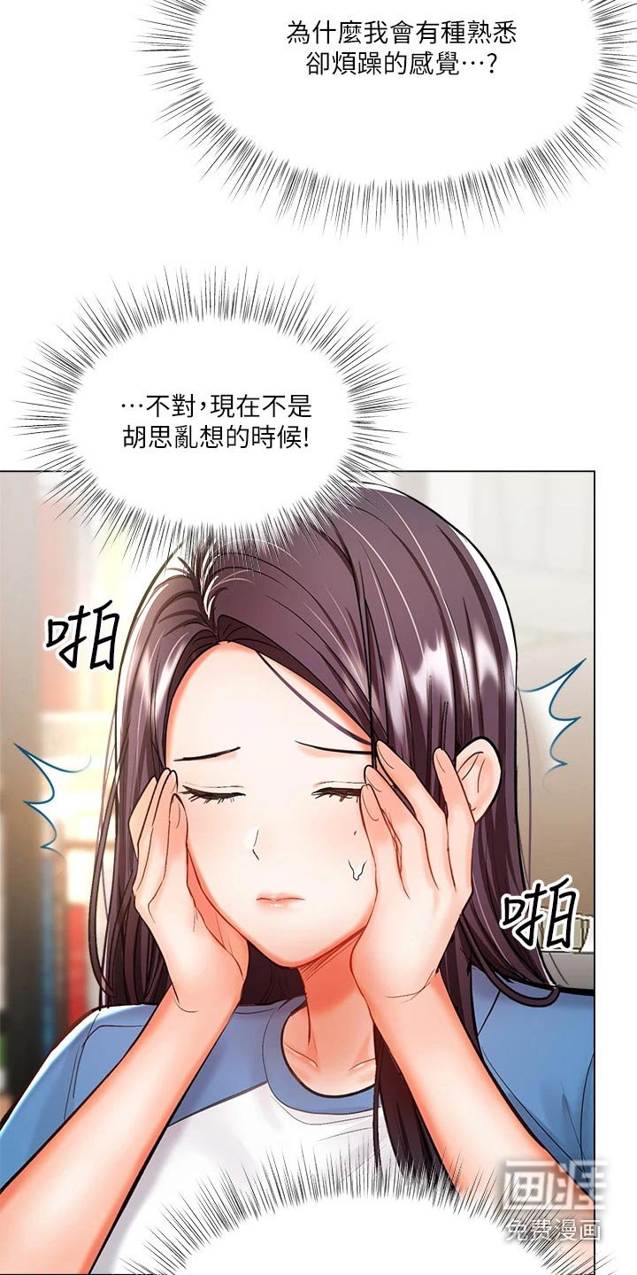第35章：睡觉