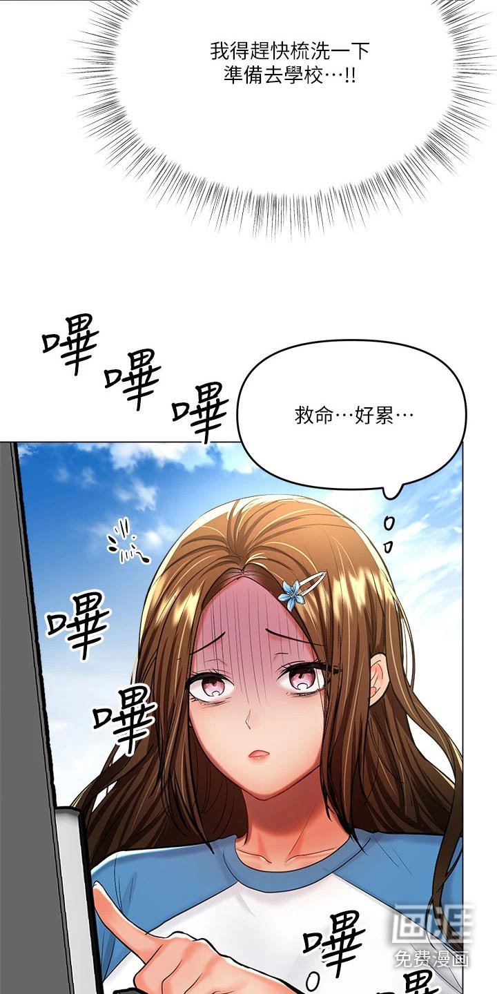 第35章：睡觉