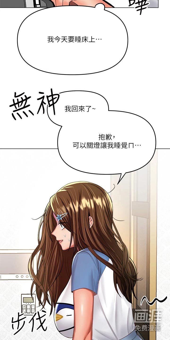第35章：睡觉