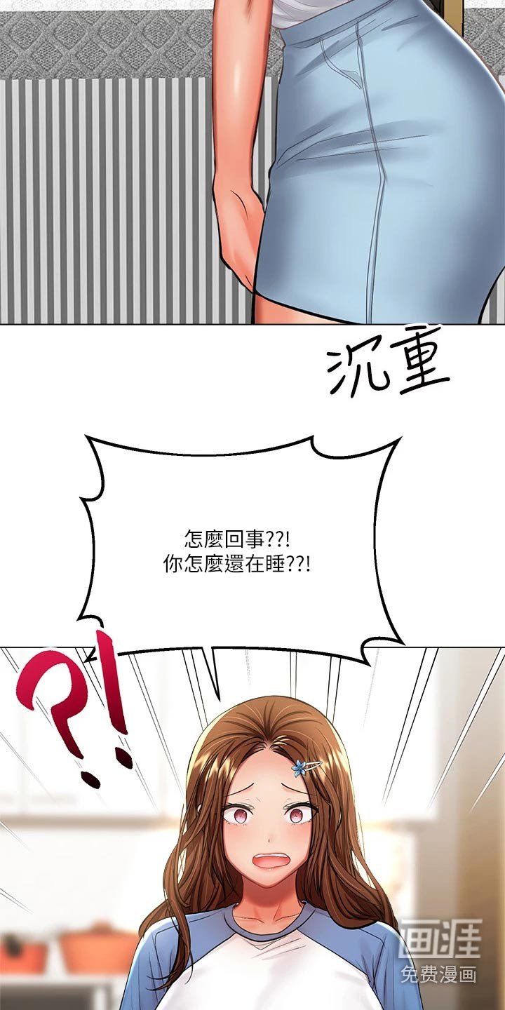 第35章：睡觉