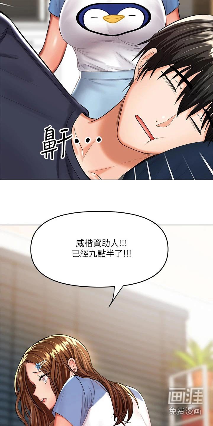 第35章：睡觉