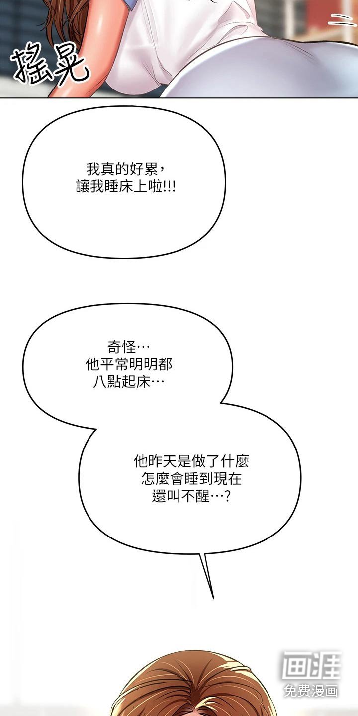 第35章：睡觉