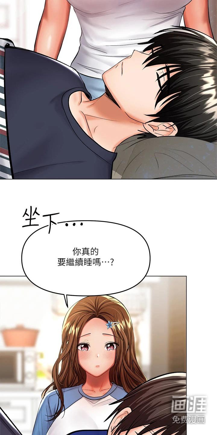 第35章：睡觉