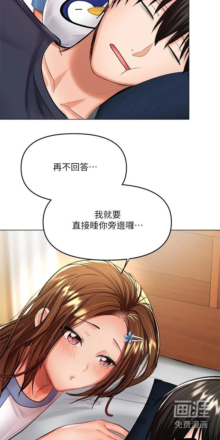 第35章：睡觉