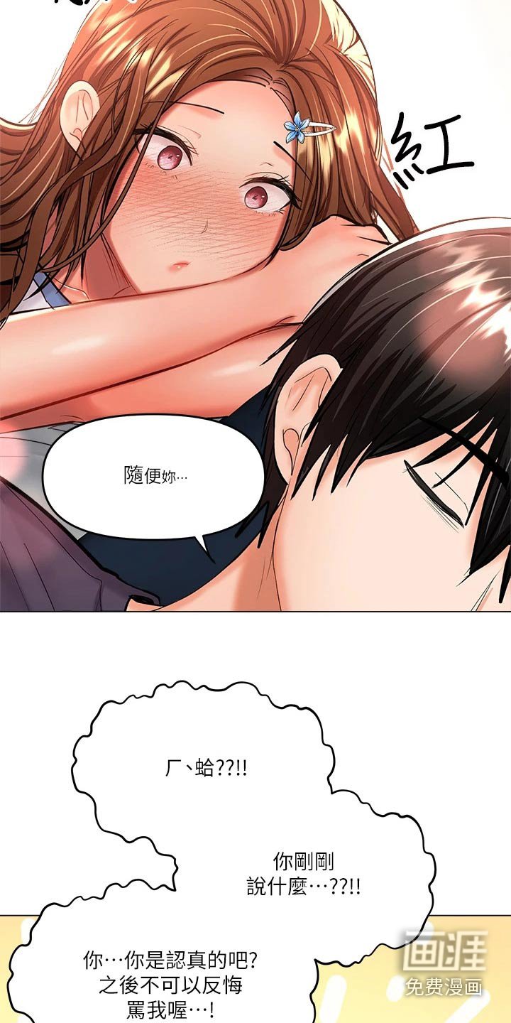 第35章：睡觉