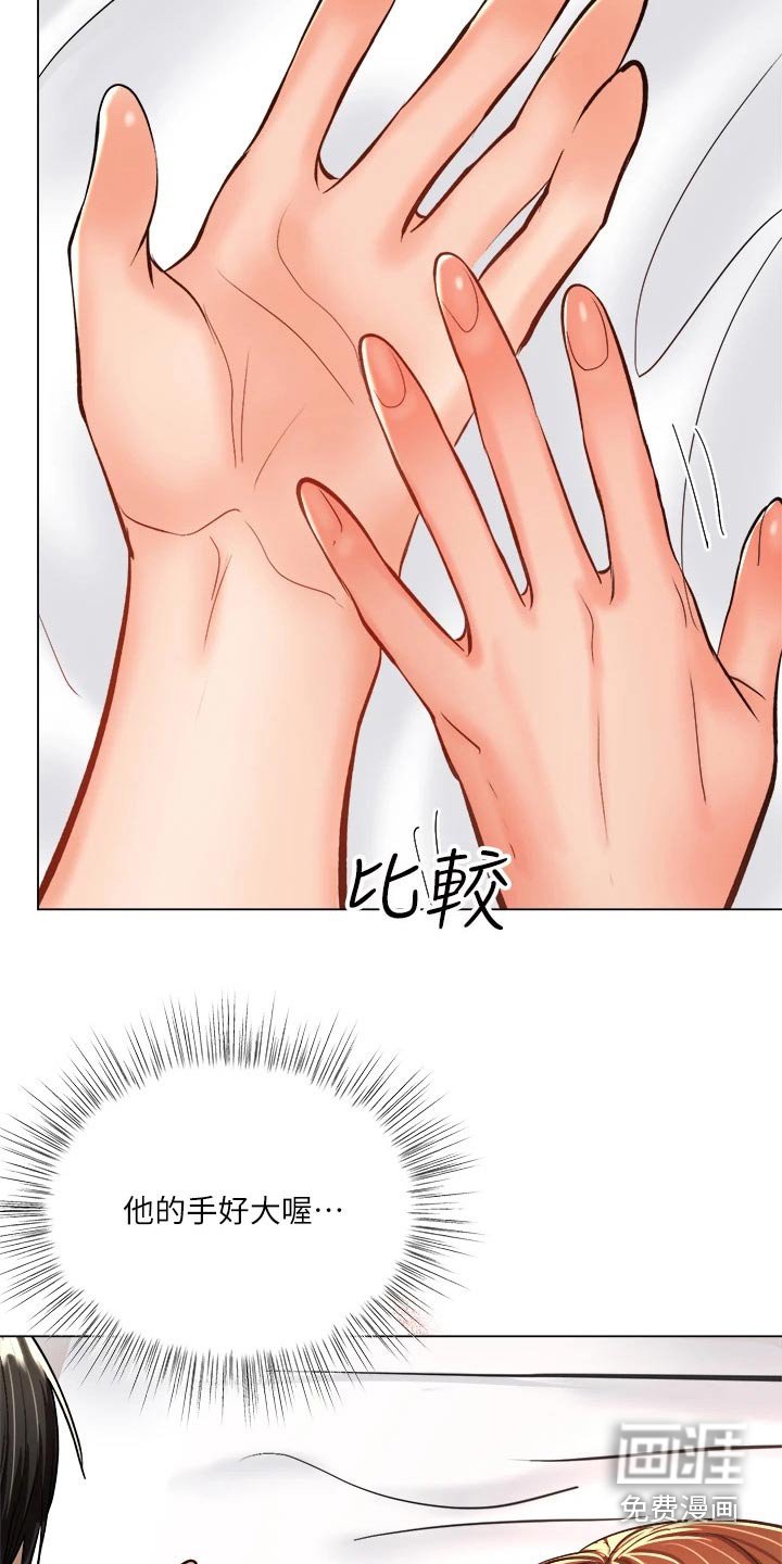 第35章：睡觉