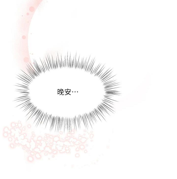 第35章：睡觉
