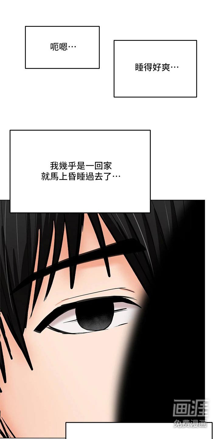 第35章：睡觉