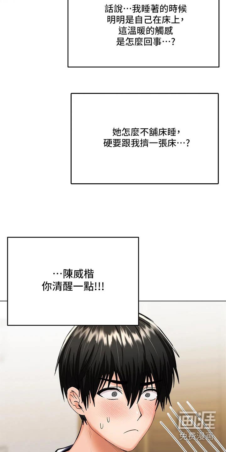 第35章：睡觉