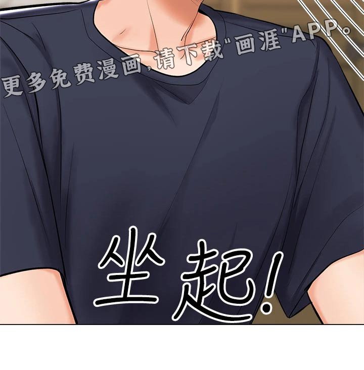 第35章：睡觉