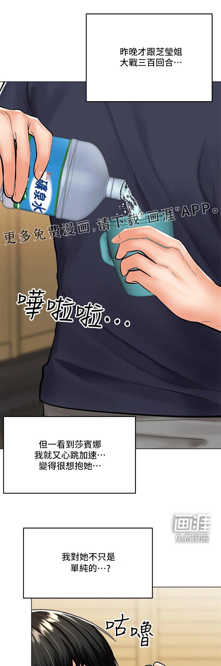 第36章：休学