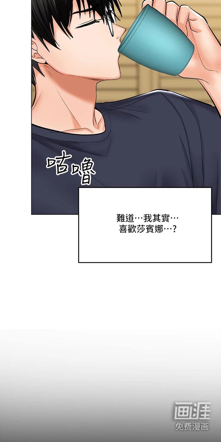 第36章：休学