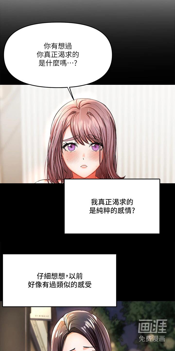 第36章：休学
