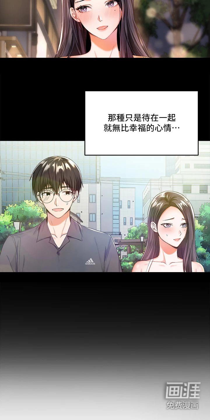 第36章：休学