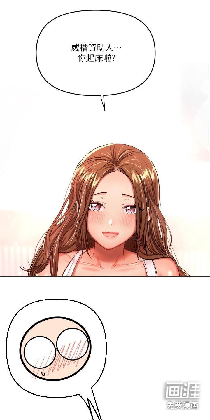 第36章：休学
