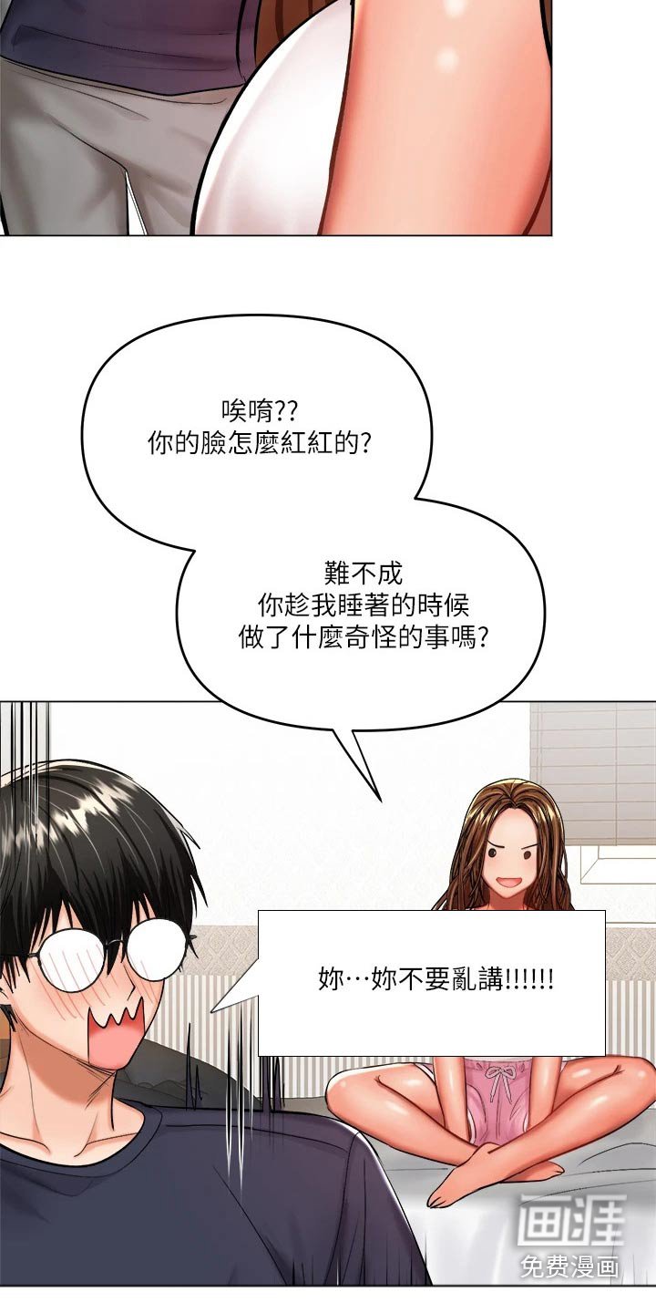 第36章：休学