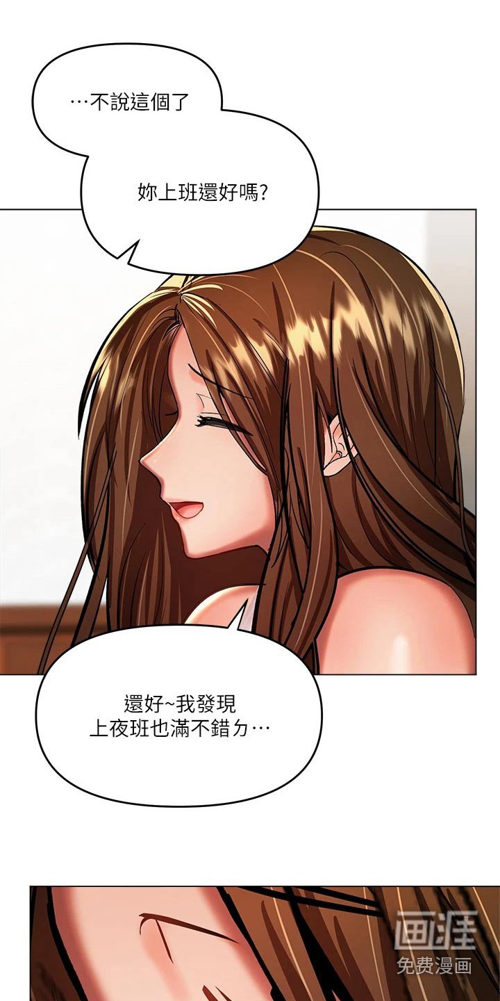 第36章：休学