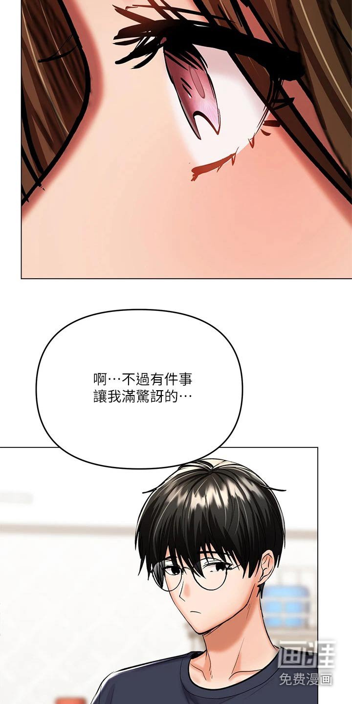 第36章：休学