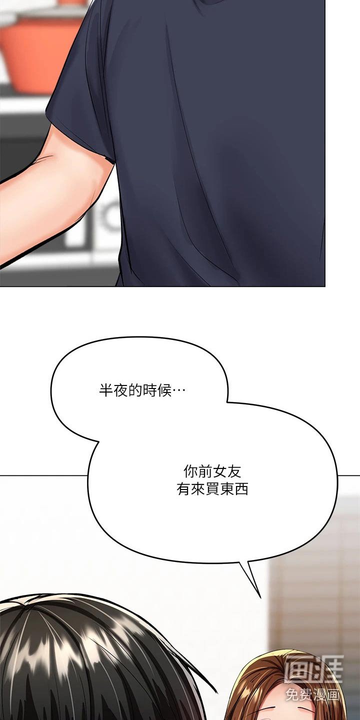 第36章：休学