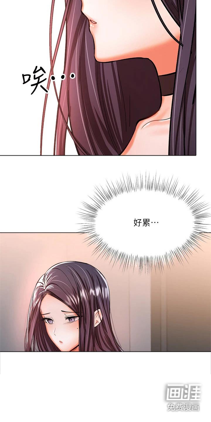 第36章：休学