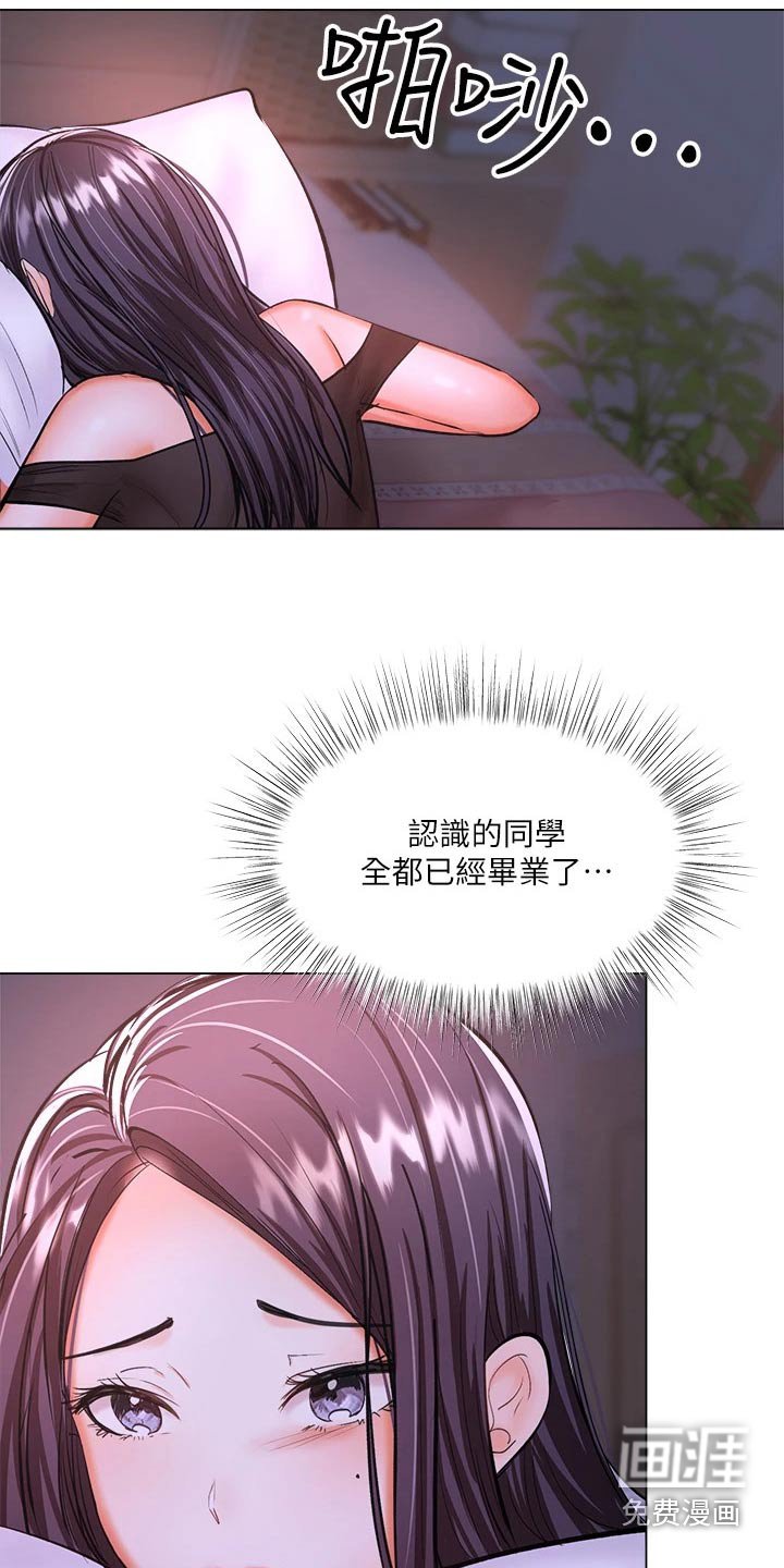 第36章：休学