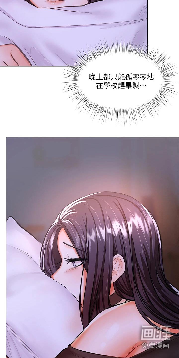第36章：休学