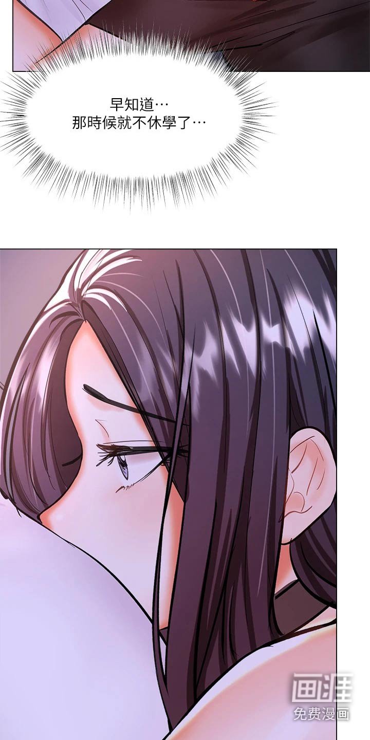 第36章：休学