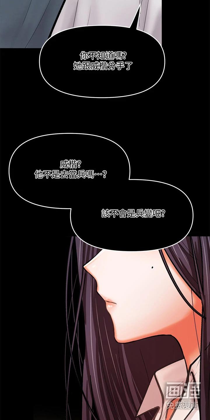 第36章：休学