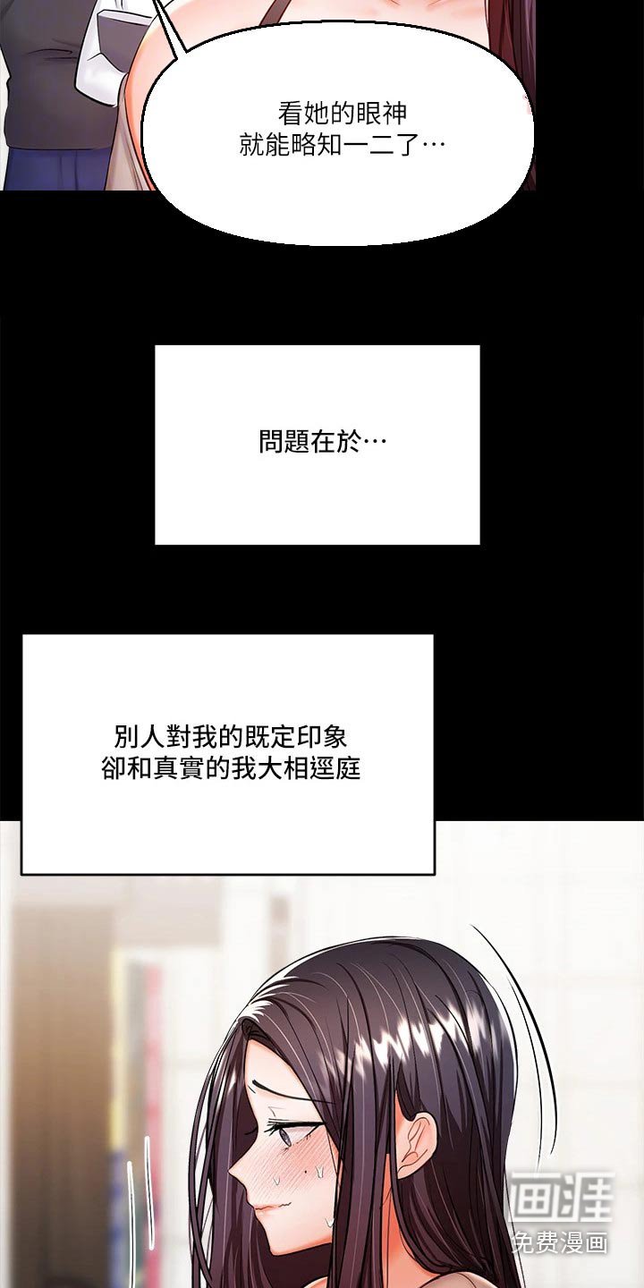 第37章：缘分