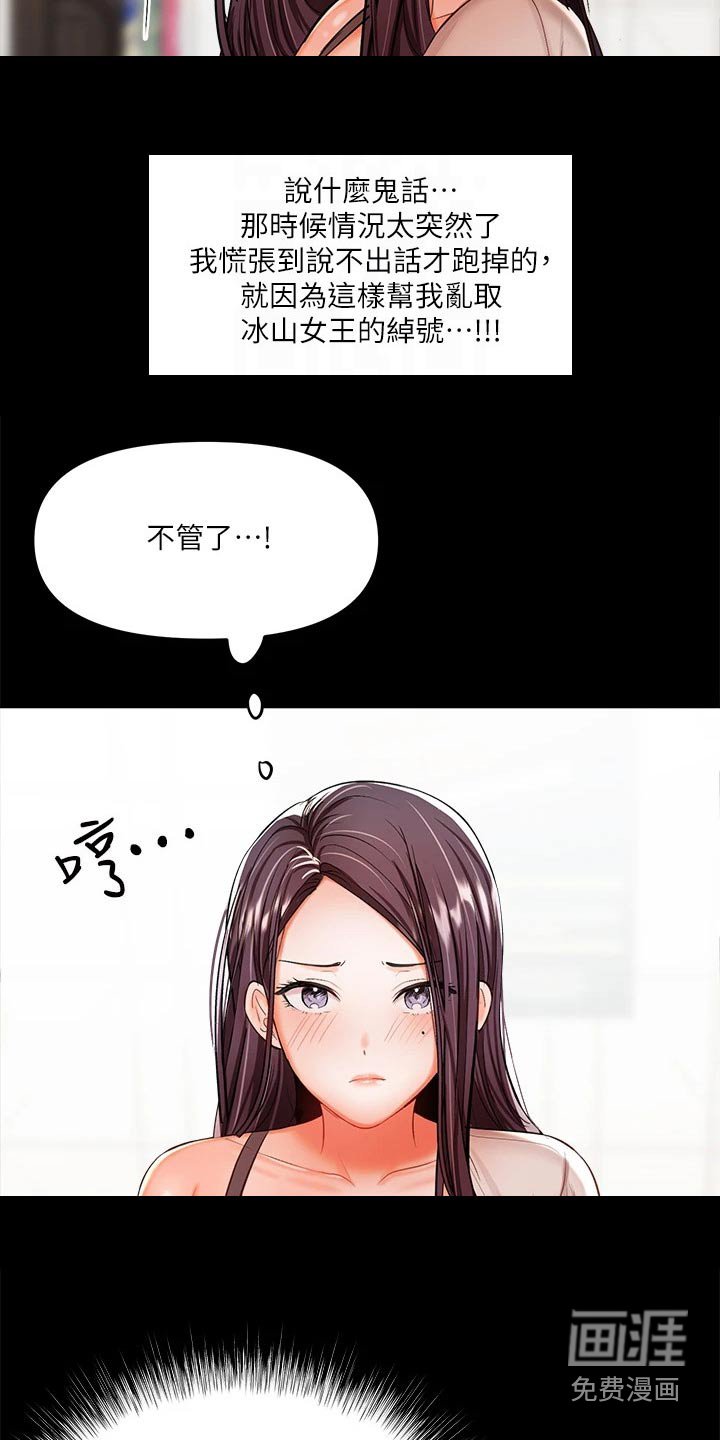 第37章：缘分