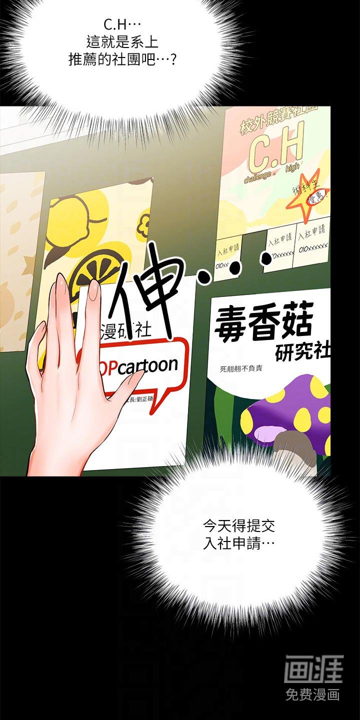 第37章：缘分