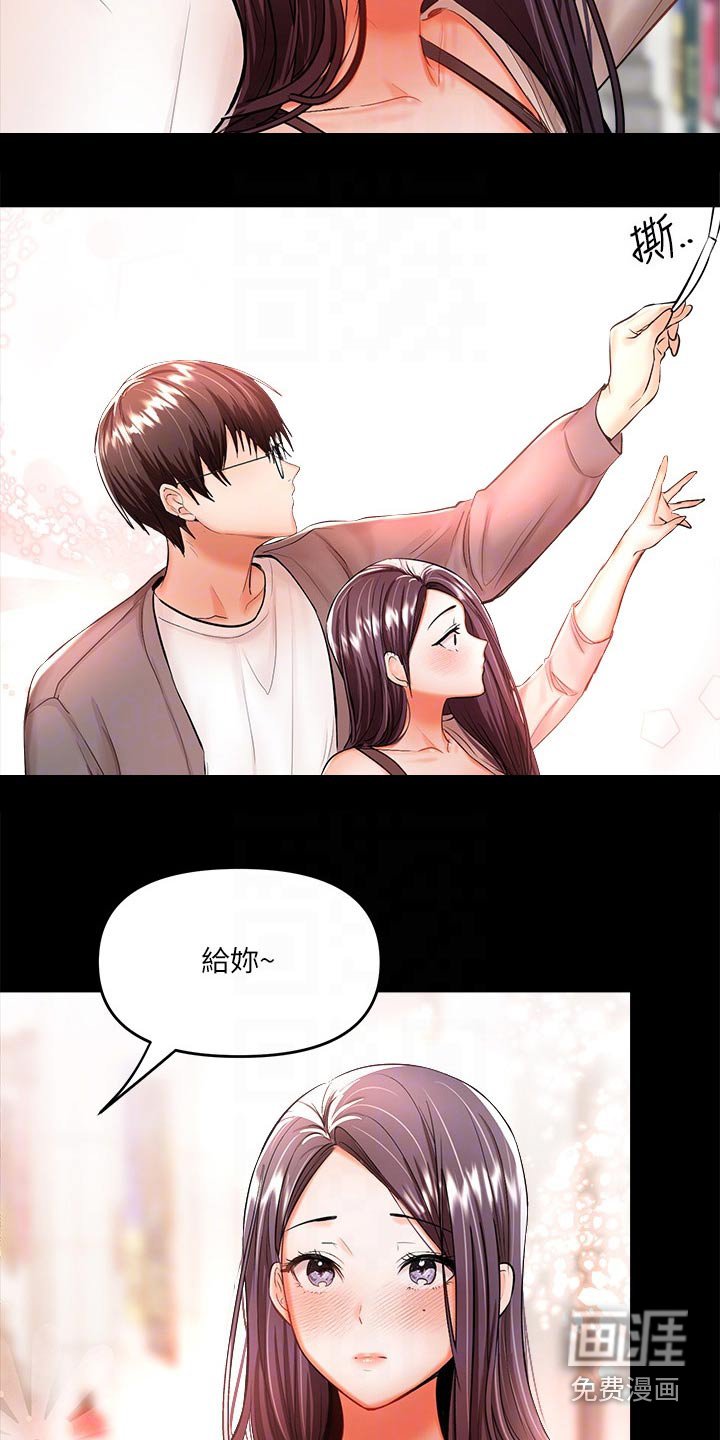 第37章：缘分
