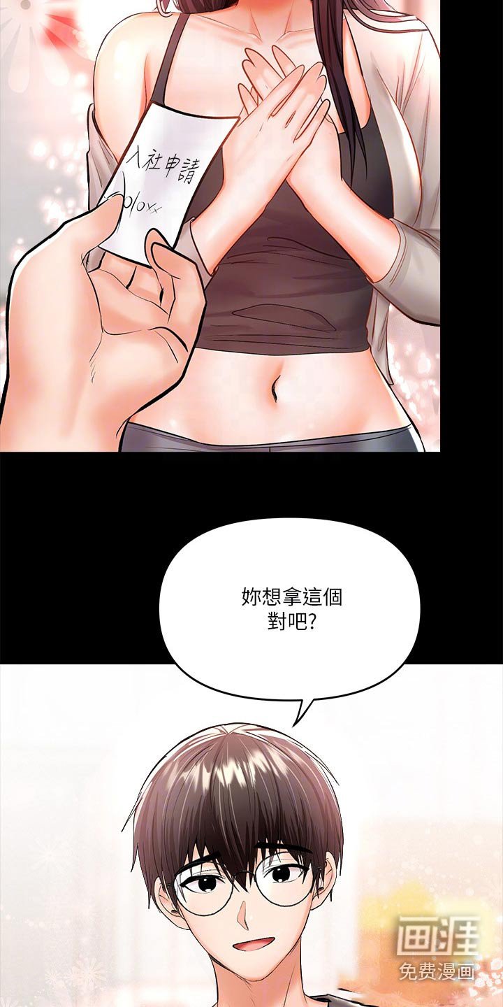 第37章：缘分