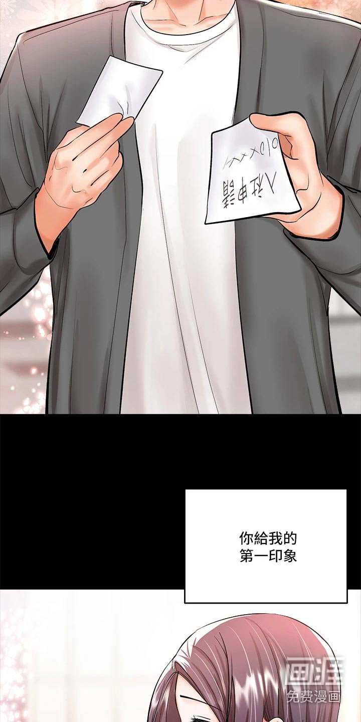第37章：缘分