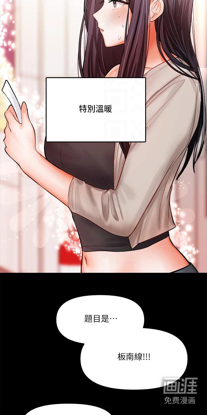 第37章：缘分