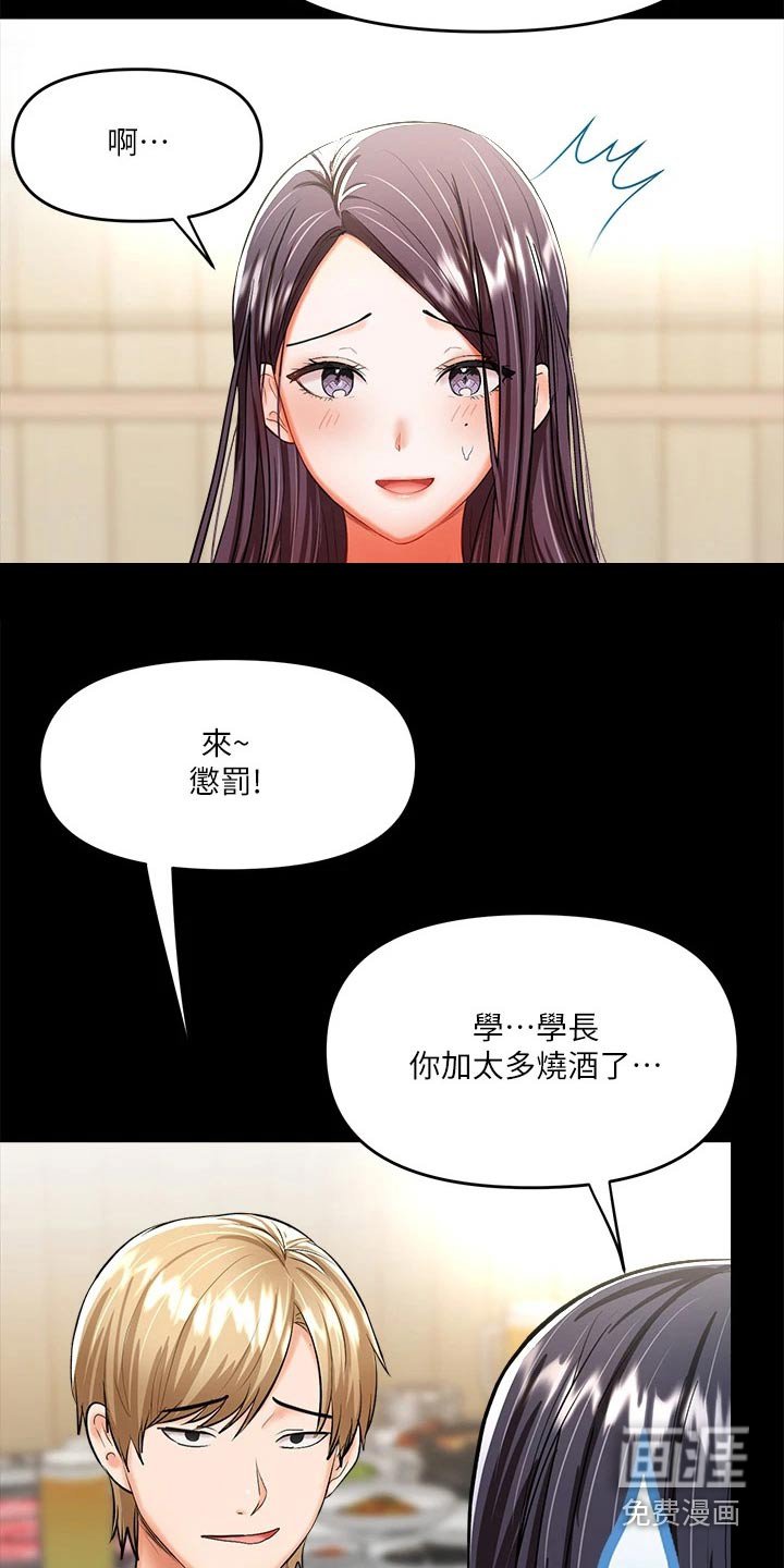 第37章：缘分