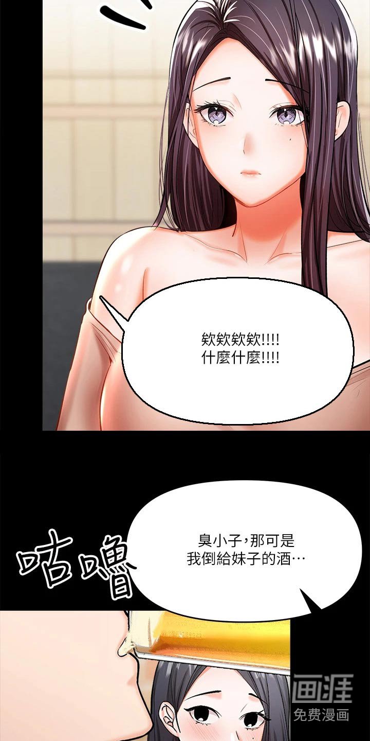第37章：缘分