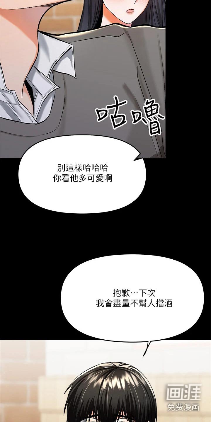 第37章：缘分