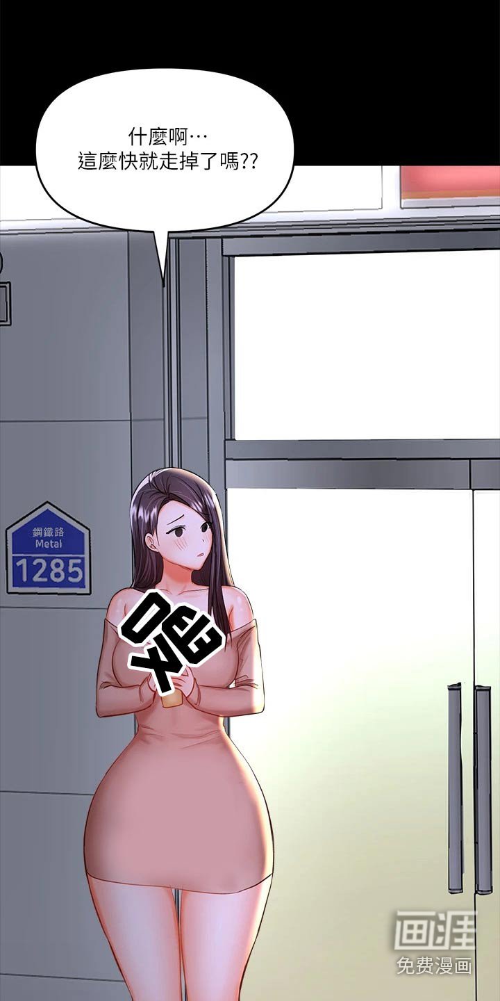 第37章：缘分