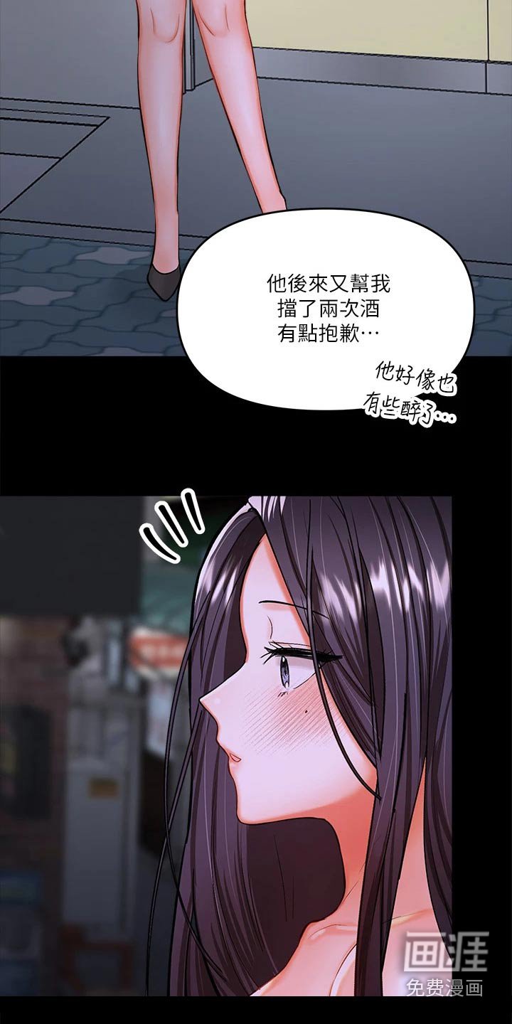 第37章：缘分