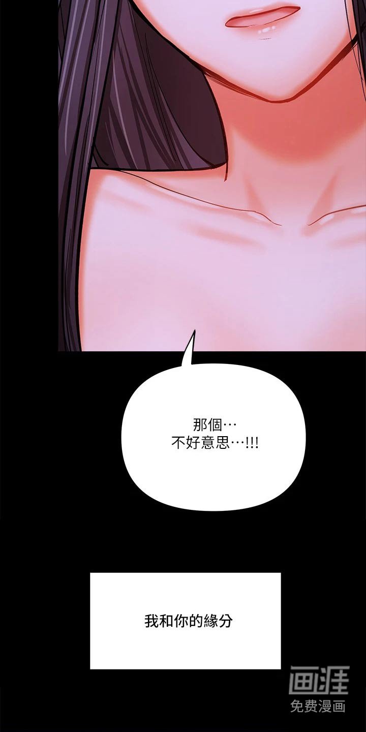 第37章：缘分