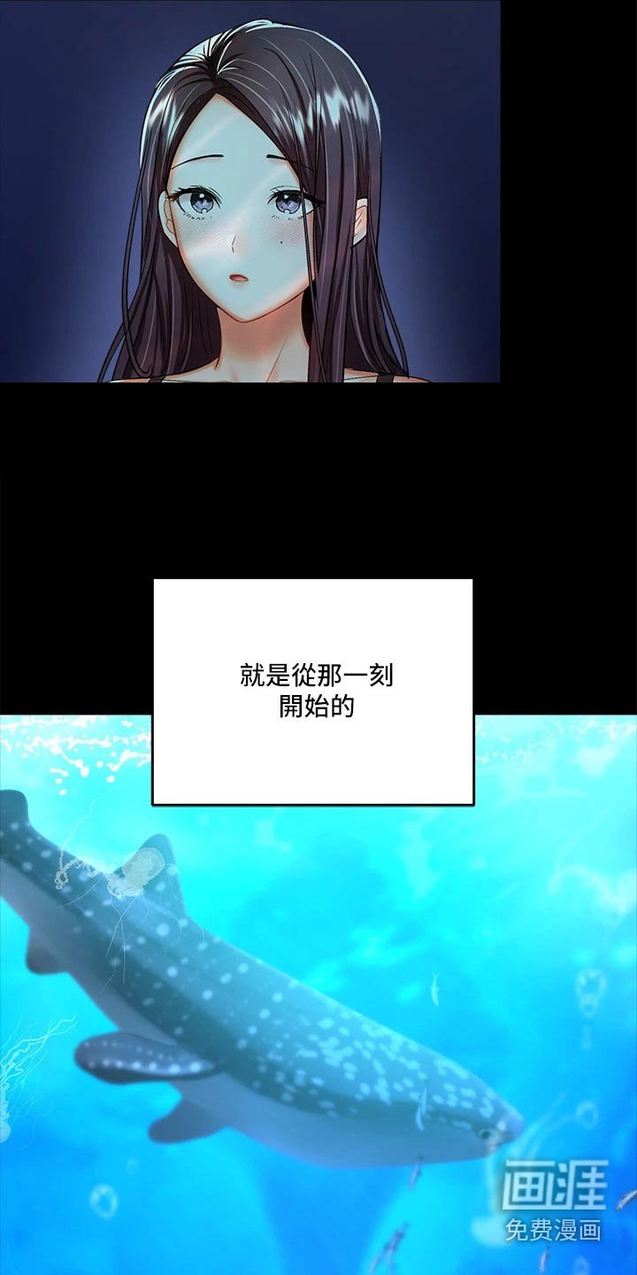 第37章：缘分