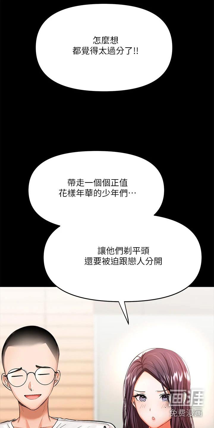 第37章：缘分