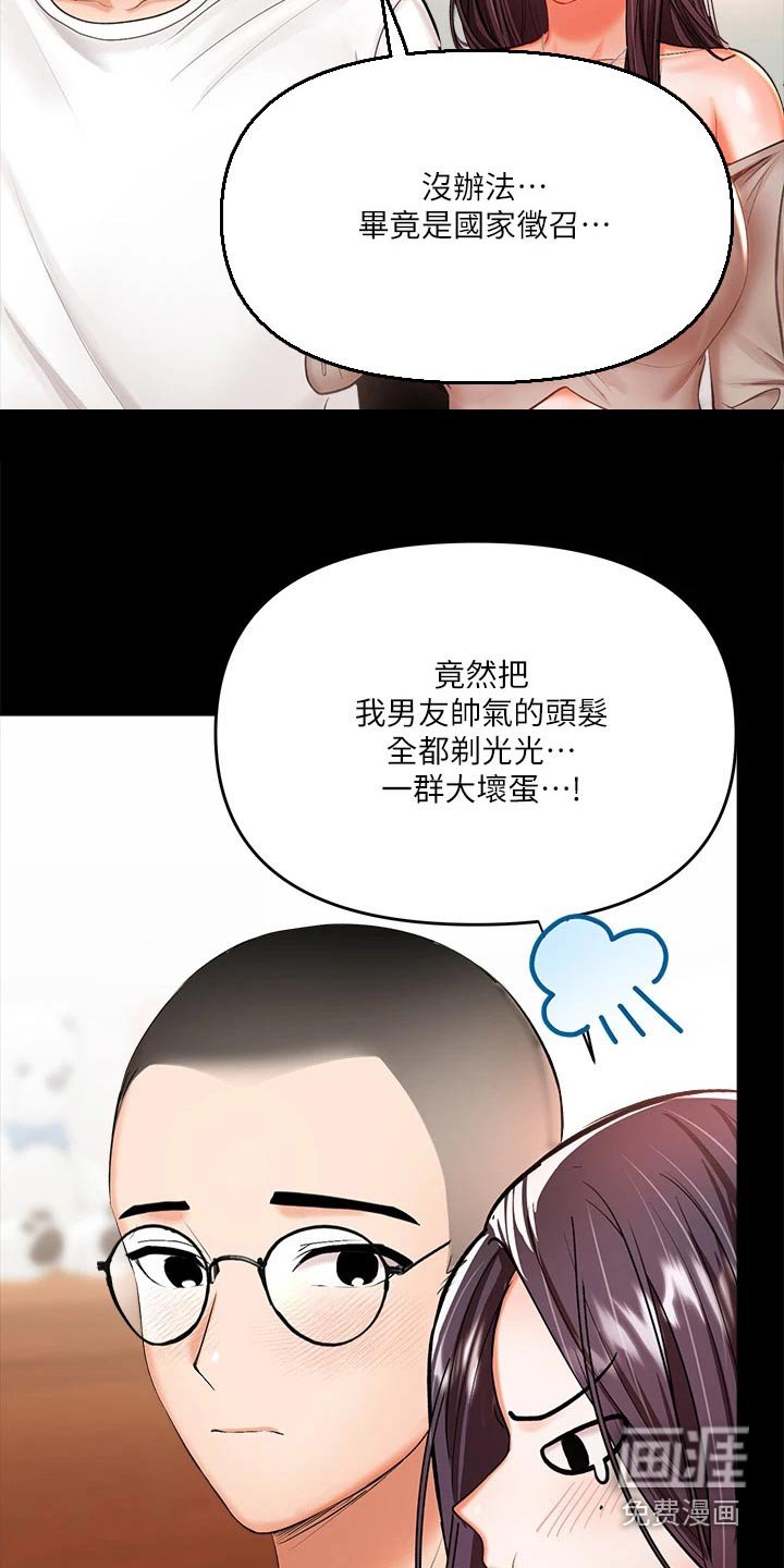 第37章：缘分
