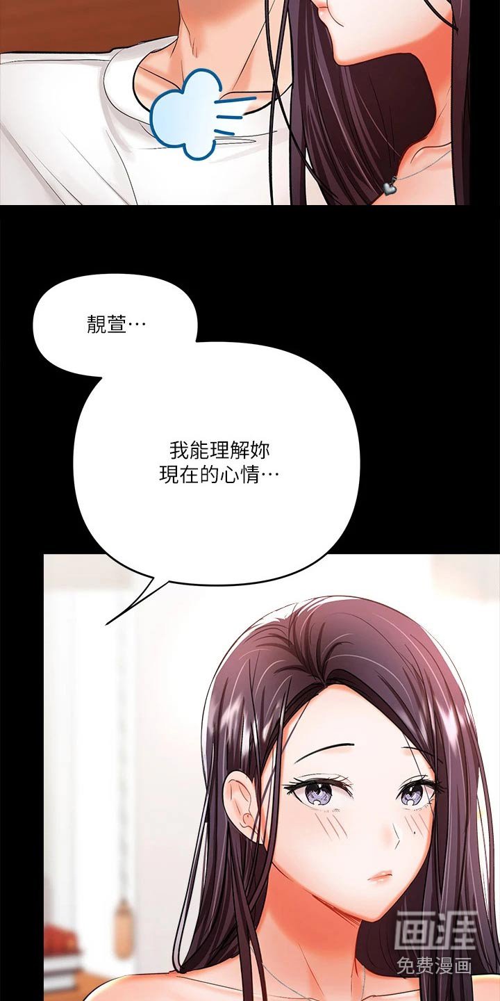 第37章：缘分