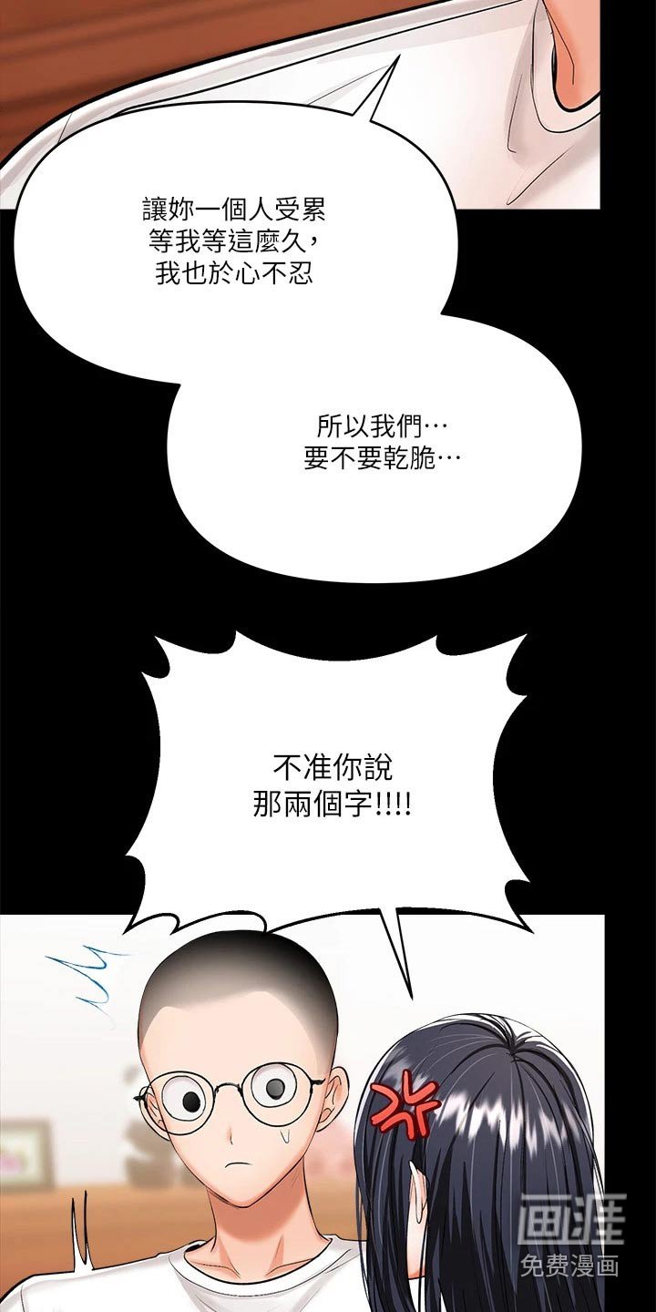 第37章：缘分