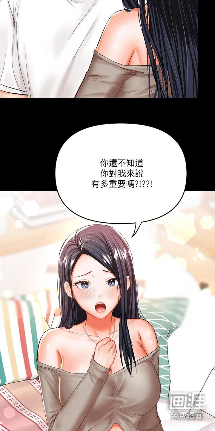 第37章：缘分