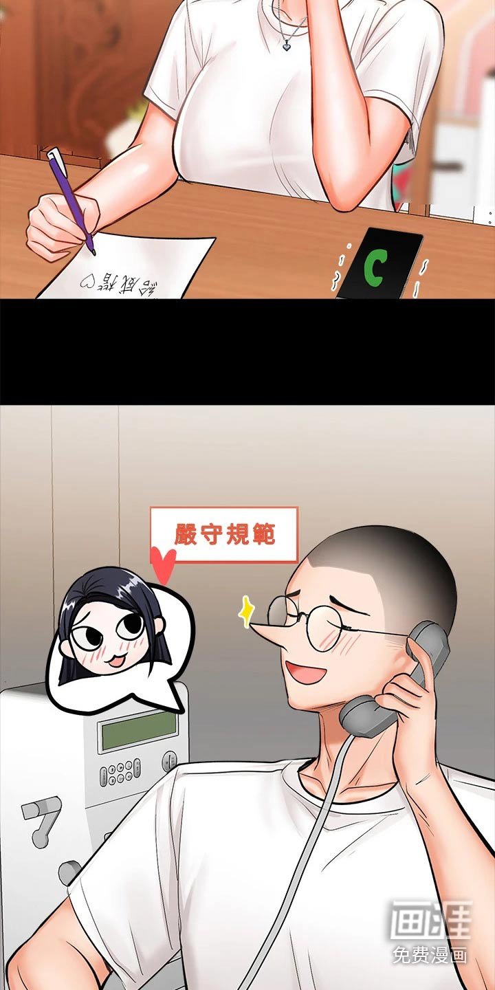 第38章：当兵